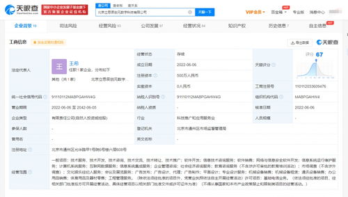 豆神教育投資成立創(chuàng)元數(shù)字科技公司