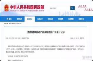 中鐵任之養(yǎng)老產(chǎn)業(yè)公司成功入選國家智慧健康養(yǎng)老產(chǎn)品及服務(wù)推廣目錄——健康咨詢服務(wù)亮點(diǎn)解析