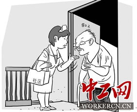 養(yǎng)老服務(wù)緣何難邁“有償”坎兒？